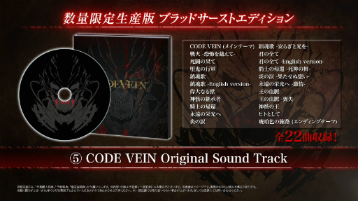 画像ギャラリー No.009のサムネイル画像 / 「CODE VEIN」（コード ヴェイン）の発売日は2018年9月27日。本日公開の最新トレイラーにて発表