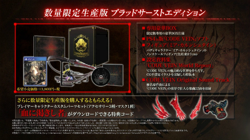 画像ギャラリー No.010のサムネイル画像 / 「CODE VEIN」（コード ヴェイン）の発売日は2018年9月27日。本日公開の最新トレイラーにて発表
