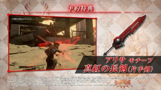 画像ギャラリー No.012のサムネイル画像 / 「CODE VEIN」（コード ヴェイン）の発売日は2018年9月27日。本日公開の最新トレイラーにて発表