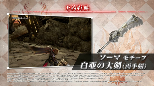 画像ギャラリー No.013のサムネイル画像 / 「CODE VEIN」（コード ヴェイン）の発売日は2018年9月27日。本日公開の最新トレイラーにて発表