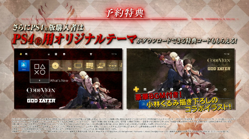 画像ギャラリー No.015のサムネイル画像 / 「CODE VEIN」（コード ヴェイン）の発売日は2018年9月27日。本日公開の最新トレイラーにて発表