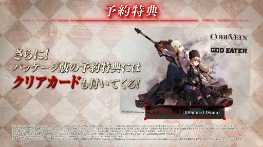 画像ギャラリー No.016のサムネイル画像 / 「CODE VEIN」（コード ヴェイン）の発売日は2018年9月27日。本日公開の最新トレイラーにて発表
