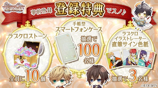 画像ギャラリー No.002のサムネイル画像 / 新作アプリ「LibraryCross∞」で事前登録の受付が開始。ゲーム内アイテム“ラブクロストーン”や，★4パートナー1体などをもらえるチャンス