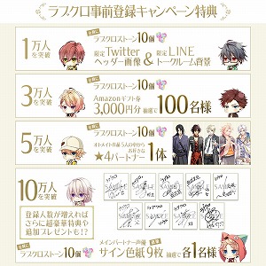 画像ギャラリー No.003のサムネイル画像 / 新作アプリ「LibraryCross∞」で事前登録の受付が開始。ゲーム内アイテム“ラブクロストーン”や，★4パートナー1体などをもらえるチャンス