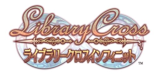 画像ギャラリー No.001のサムネイル画像 / 「乙女チック4Gamer」第156回：オトメイトの新作スマホアプリ「ライブラリークロスインフィニット」を特集。古書の世界で戦う恋愛パズルRPG