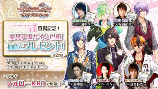 画像ギャラリー No.002のサムネイル画像 / 「ライブラリークロスインフィニット」，支咲と颯のメインストーリーが配信開始
