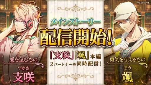 画像ギャラリー No.004のサムネイル画像 / 「ライブラリークロスインフィニット」，支咲と颯のメインストーリーが配信開始