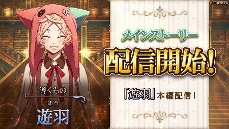 画像ギャラリー No.001のサムネイル画像 / 「ライブラリークロスインフィニット」，“遊羽”のメインストーリーが配信