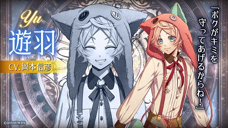 画像ギャラリー No.002のサムネイル画像 / 「ライブラリークロスインフィニット」，“遊羽”のメインストーリーが配信