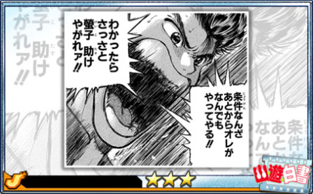 画像ギャラリー No.007のサムネイル画像 / 「週刊少年ジャンプ オレコレクション！」で事前登録が受付中。最新のスクリーンショットや登場予定作品の一部も明らかに