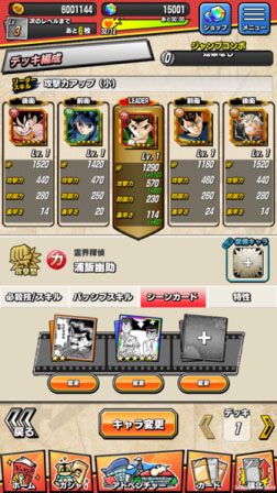 画像ギャラリー No.008のサムネイル画像 / 「週刊少年ジャンプ オレコレクション！」で事前登録が受付中。最新のスクリーンショットや登場予定作品の一部も明らかに