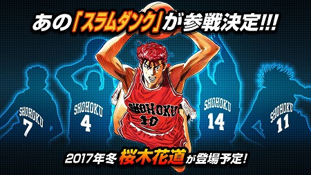 画像ギャラリー No.001のサムネイル画像 / 「週刊少年ジャンプ オレコレクション！」，スラムダンクの桜木花道が登場
