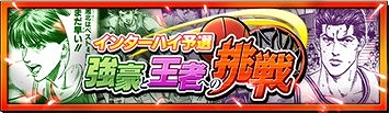 画像ギャラリー No.001のサムネイル画像 / 「週刊少年ジャンプ オレコレクション！」，SLAM DUNK参戦記念3大キャンペーンを開催