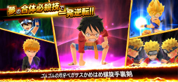 ジャンプヒーロー大戦 -オレコレクション2-