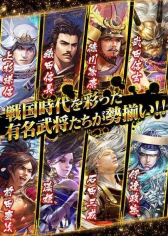 画像ギャラリー No.005のサムネイル画像 / RTS「戦国幻武〜本格軍勢バトル〜」が配信決定。事前登録開始