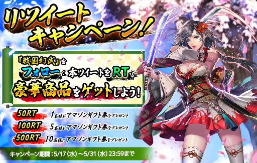 画像ギャラリー No.003のサムネイル画像 / 「戦国幻武」，杉田智和さんらのサイン色紙プレゼントキャンペーンを実施