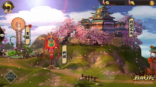 画像ギャラリー No.004のサムネイル画像 / 「戦国幻武」，新機能「同盟」と「大合戦」を実装。武将のビジュアルアップデートも