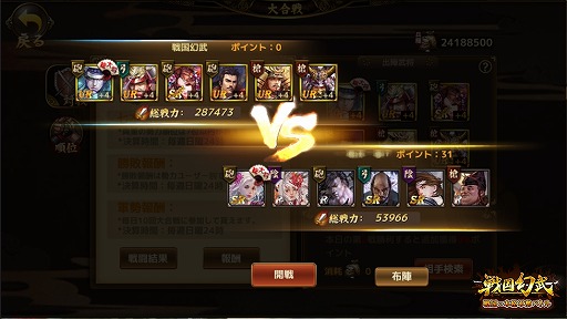 画像ギャラリー No.006のサムネイル画像 / 「戦国幻武」，新機能「同盟」と「大合戦」を実装。武将のビジュアルアップデートも