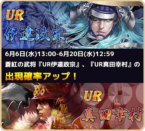 画像ギャラリー No.001のサムネイル画像 / 「戦国幻武」，配信1周年を記念した「戦国幻武1周年記念キャンペーン」が開催