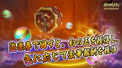 画像ギャラリー No.004のサムネイル画像 / 「戦国幻武」，配信1周年を記念した「戦国幻武1周年記念キャンペーン」が開催