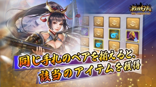 画像ギャラリー No.006のサムネイル画像 / 「戦国幻武」，配信1周年を記念した「戦国幻武1周年記念キャンペーン」が開催
