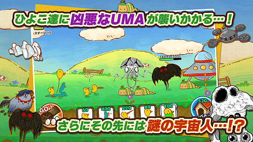 画像ギャラリー No.003のサムネイル画像 / プロぺ，新作スマホゲーム「キャトる！コケコの大冒険」を配信
