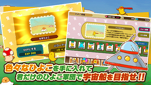画像ギャラリー No.004のサムネイル画像 / プロぺ，新作スマホゲーム「キャトる！コケコの大冒険」を配信
