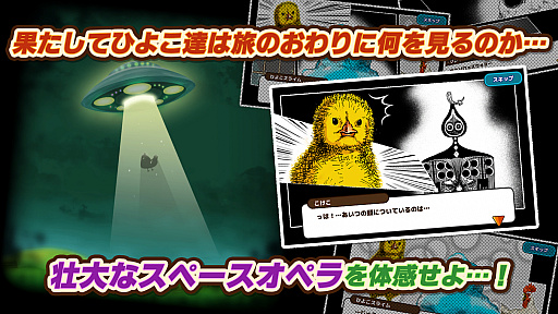 画像ギャラリー No.005のサムネイル画像 / プロぺ，新作スマホゲーム「キャトる！コケコの大冒険」を配信