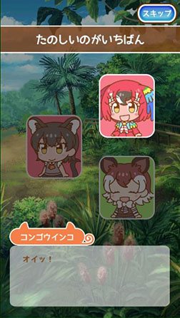画像ギャラリー No.005のサムネイル画像 / 「けものフレンズぱびりおん」に新エリア「じゃんぐる」が実装。フォッサ，オカピら7人のフレンズを観察できるように