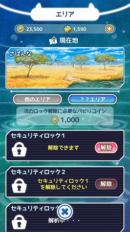 画像ギャラリー No.002のサムネイル画像 / 「けものフレンズぱびりおん」，次期アップデートの実装内容が公開