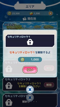 画像ギャラリー No.003のサムネイル画像 / 「けものフレンズぱびりおん」，次期アップデートの実装内容が公開