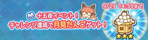 画像ギャラリー No.008のサムネイル画像 / 「けものフレンズぱびりおん」，次期アップデートの実装内容が公開