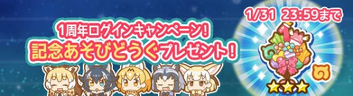画像ギャラリー No.003のサムネイル画像 / 「けものフレンズぱびりおん」，1周年を記念したイベントを開催