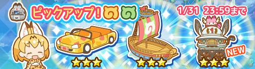 画像ギャラリー No.005のサムネイル画像 / 「けものフレンズぱびりおん」，1周年を記念したイベントを開催