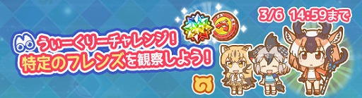 画像ギャラリー No.004のサムネイル画像 / 「けものフレンズぱびりおん」，新フレンズ「プロングホーン」が登場