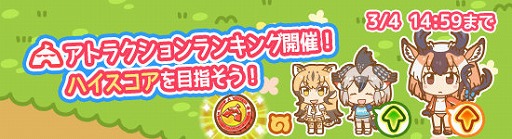 画像ギャラリー No.005のサムネイル画像 / 「けものフレンズぱびりおん」，新フレンズ「プロングホーン」が登場