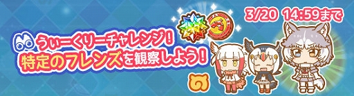 画像ギャラリー No.004のサムネイル画像 / 「けものフレンズぱびりおん」，新フレンズの「イエイヌ（雑種）」が登場。新しいチャレンジやあそびどうぐの実装も