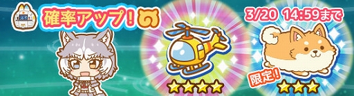 画像ギャラリー No.007のサムネイル画像 / 「けものフレンズぱびりおん」，新フレンズの「イエイヌ（雑種）」が登場。新しいチャレンジやあそびどうぐの実装も
