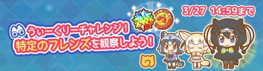 画像ギャラリー No.004のサムネイル画像 / 「けものフレンズぱびりおん」，新フレンズ「カンザシフウチョウ」が登場