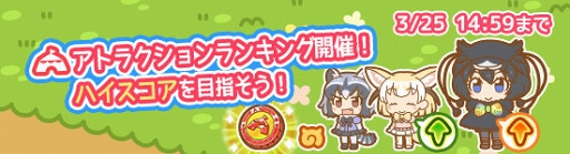 画像ギャラリー No.005のサムネイル画像 / 「けものフレンズぱびりおん」，新フレンズ「カンザシフウチョウ」が登場