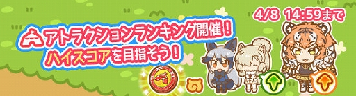 画像ギャラリー No.006のサムネイル画像 / 「けものフレンズぱびりおん」，新フレンズ「アムールトラ」が登場。新たなチャレンジやあそびどうぐも