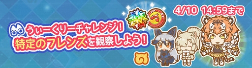 画像ギャラリー No.007のサムネイル画像 / 「けものフレンズぱびりおん」，新フレンズ「アムールトラ」が登場。新たなチャレンジやあそびどうぐも