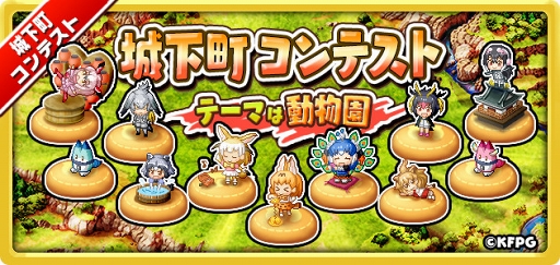 画像ギャラリー No.005のサムネイル画像 / 「けものフレンズぱびりおん」×「しろくろジョーカー」コラボ開催記念の生放送が7月1日20：30に配信決定