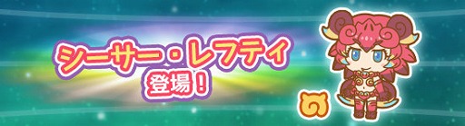 画像ギャラリー No.002のサムネイル画像 / 「けものフレンズぱびりおん」，新たなフレンズ“シーサー・レフティ”が登場