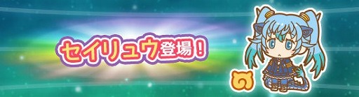 画像ギャラリー No.002のサムネイル画像 / 「けものフレンズぱびりおん」，新フレンズの“セイリュウ”が登場
