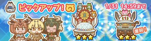 画像ギャラリー No.006のサムネイル画像 / 「けものフレンズぱびりおん」，2周年記念のキャンペーンが発表