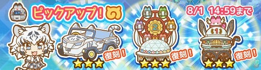 画像ギャラリー No.003のサムネイル画像 / 「けものフレンズぱびりおん」，2.5周年記念のキャンペーンが実施中