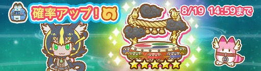 画像ギャラリー No.004のサムネイル画像 / 「けものフレンズぱびりおん」，新なたフレンズのライジュウが登場