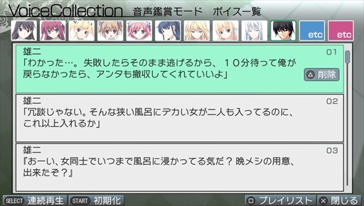 画像ギャラリー No.015のサムネイル画像 / 「グリザイアの果実 -SIDE EPISODE-」，最新のスクリーンショットを公開。各サイドエピソードのものに加え，壁紙集やボイスコレクションも