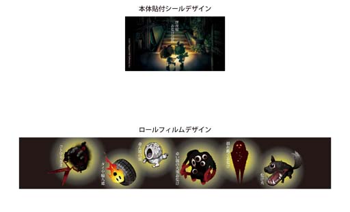 画像ギャラリー No.005のサムネイル画像 / 「深夜廻」，ストームグラスなど新作グッズが通販サイト「オフィシャル倶楽部MAG」に登場